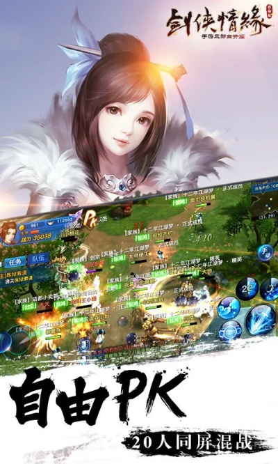 劍俠奇緣官方下載,實(shí)地解析數(shù)據(jù)考察&輕量版_v1.702