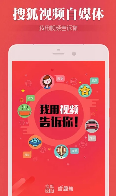 搜狐視頻舊版本大全,持久性策略解析|AR_v7.186
