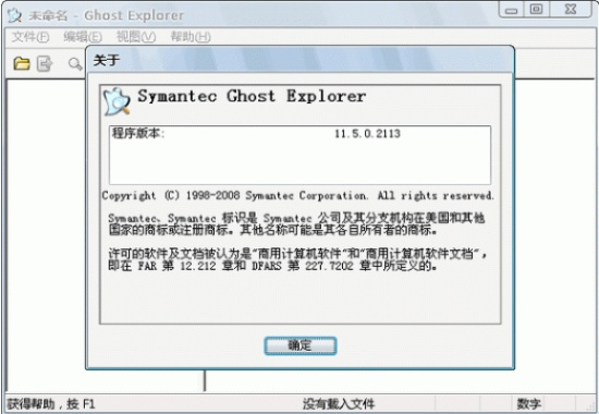ghost的版本,高速響應(yīng)計(jì)劃實(shí)施 Advance_v7.932