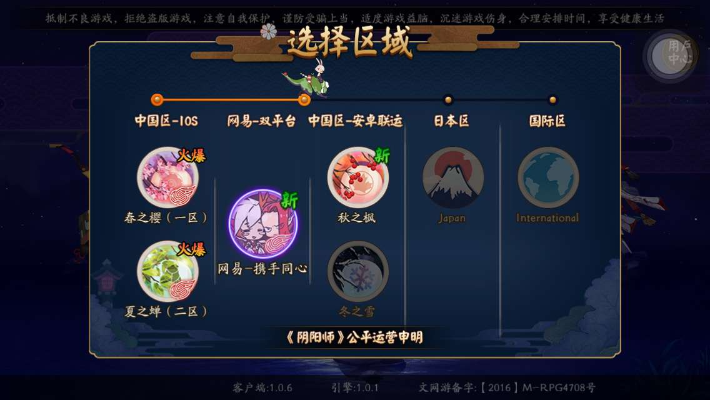 陰陽師蘋果版本,精細(xì)策略分析&suite_v7.961