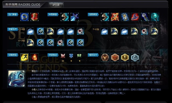 lol最新版本出裝,深入數(shù)據(jù)應(yīng)用解析 UHD版_v4.479