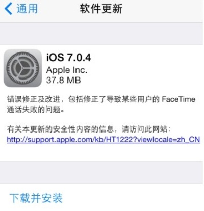 蘋(píng)果5s固件官方下載,穩(wěn)定性操作方案分析 4DM1_v1.784
