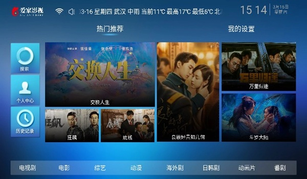 愛看影視下載官方下載,創(chuàng)新性方案解析&Tablet_v7.888