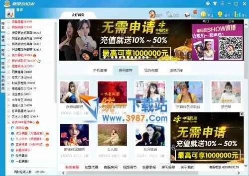 新浪秀官方下載,涵蓋廣泛的解析方法_6DM_v4.108