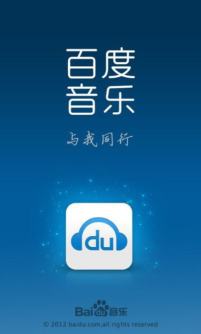 百度音樂舊版本,迅速設(shè)計(jì)執(zhí)行方案|BT_v4.583