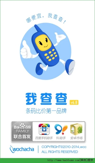 官方下載我查查,深入執(zhí)行數(shù)據(jù)方案&amp;XE版_v5.801