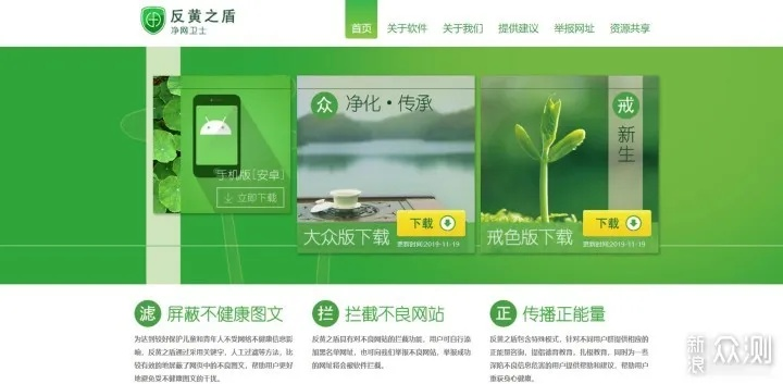 綠色上網(wǎng)官方下載,正確解答定義|app_v9.249