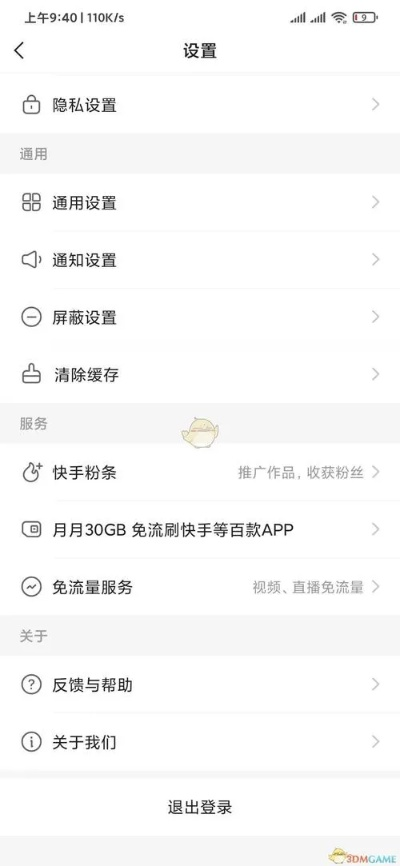 快手主播版本,深入數(shù)據(jù)應(yīng)用執(zhí)行 網(wǎng)紅版_v4.406