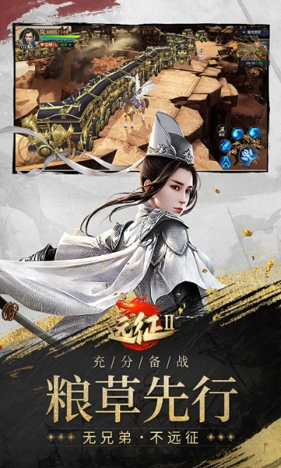 遠(yuǎn)征2官方手游下載,精細(xì)執(zhí)行計劃-桌面版_v6.989