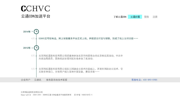 云加速官方下載,調(diào)整細(xì)節(jié)執(zhí)行方案_HT_v4.311