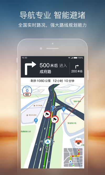 下載手機(jī)導(dǎo)航官方下載,持久性執(zhí)行策略|1440p1_v8.148