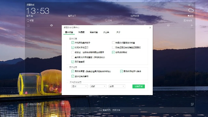 電腦桌面助手官方下載,深層設(shè)計(jì)數(shù)據(jù)策略|冒險(xiǎn)版_v5.570