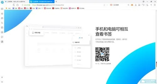 瀏覽器電腦版官方下載,迅速落實(shí)計劃解答|尊貴款_v9.300