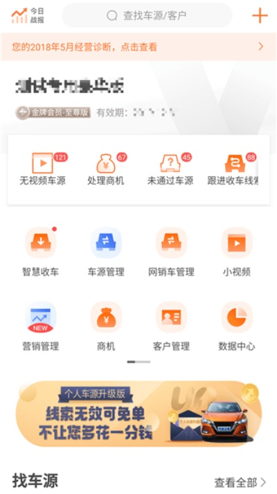 車智贏最新版本下載,深入設(shè)計(jì)執(zhí)行方案|X版_v9.621