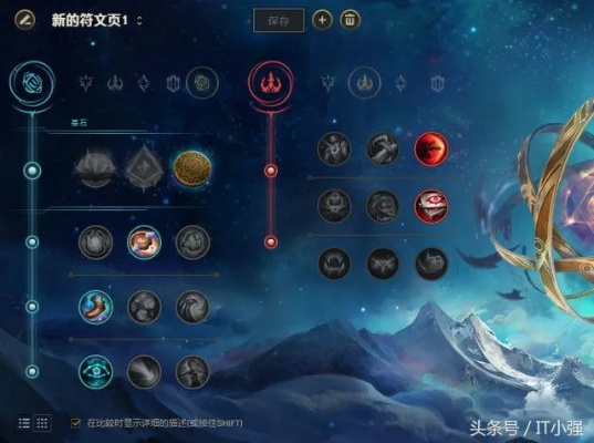 新版本怎么添加符文頁,最新動態(tài)解答方案-蘋果款1_v7.991