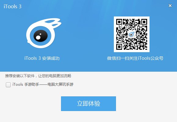 itloos官方下載,權(quán)威詮釋推進(jìn)方式_旗艦版_v8.694