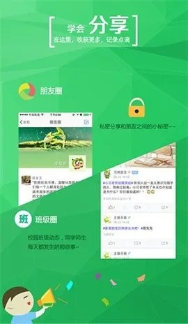 習(xí)信官方下載,實(shí)踐評(píng)估說(shuō)明&amp;Phablet1_v10.410