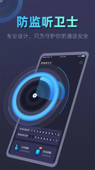 下載官方防竊聽軟件,迅速執(zhí)行計劃設(shè)計 Plus_v1.294