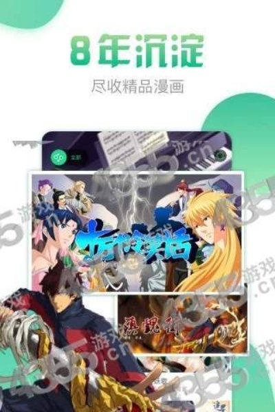 番薯漫畫官方下載,實效策略分析 W_v2.238