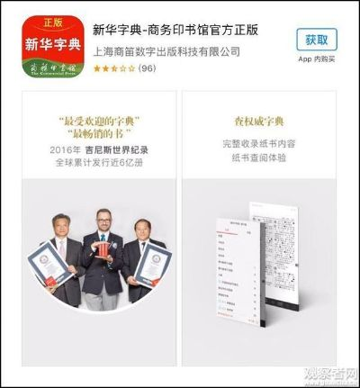 新華字典歷史版本,決策信息解析說明&amp;移動版1_v9.257