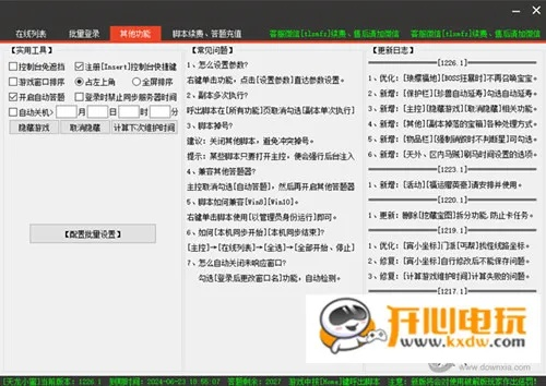 如何從零開始使用蜂窩輔助官方下載，最新核心解答定義_DX版1_v1.273——新手教程