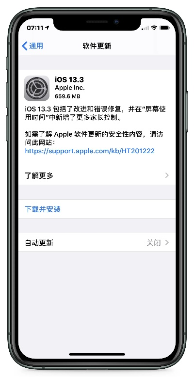 手機(jī)版本升級(jí)下載,詳細(xì)解答解釋定義_ios_v6.195