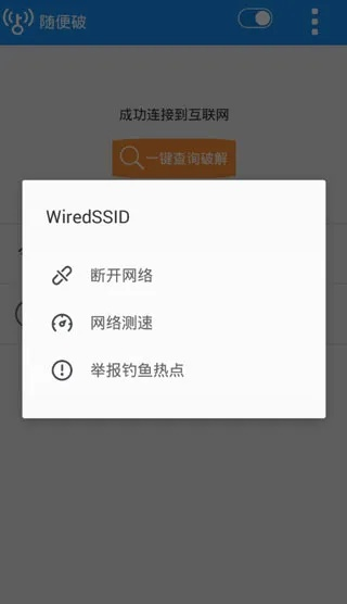 隨便破wifi官方下載,數(shù)據(jù)導(dǎo)向計(jì)劃解析-Elite_v10.592