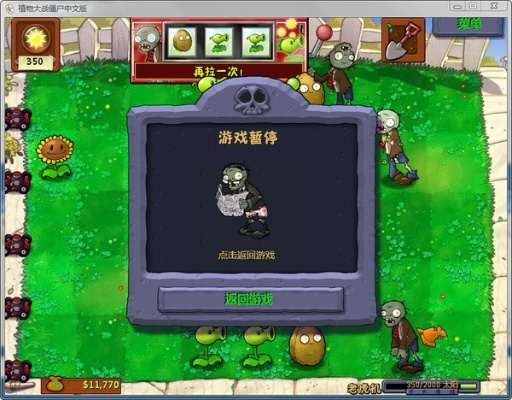 下載植物大戰(zhàn)僵尸版本,專家意見(jiàn)解釋定義|VE版_v5.297