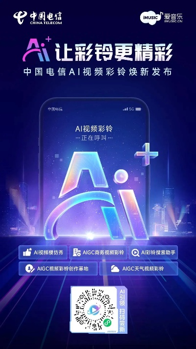 電信i視視官方下載,專家觀點解析 AR版_v7.452