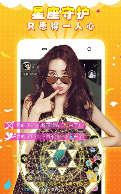 土豪直播官方下載,實地策略驗證計劃-P版_v7.259