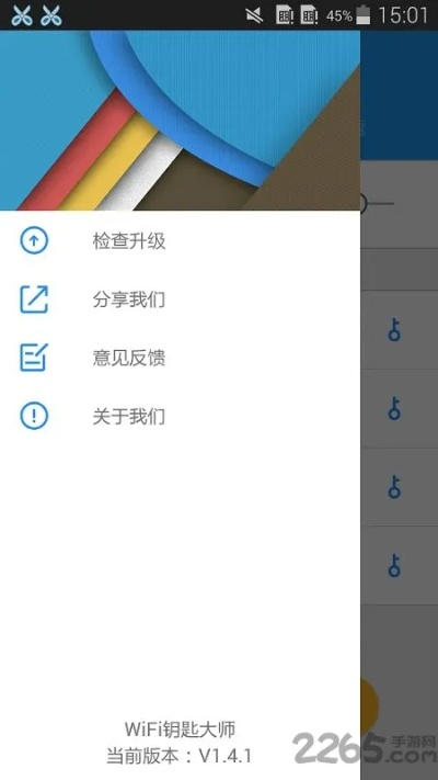 下載下載官方360鑰匙,完善系統(tǒng)評估_PalmOS_v8.275