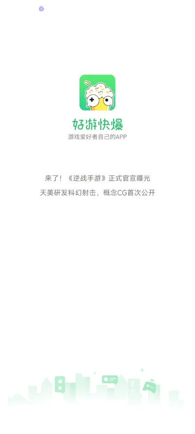好游快爆老版本,深度數(shù)據(jù)應(yīng)用策略 精英版_v5.383