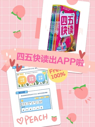 四五快讀哪個版本好，戰(zhàn)略優(yōu)化方案_安卓款_v3.669，初次體驗報告