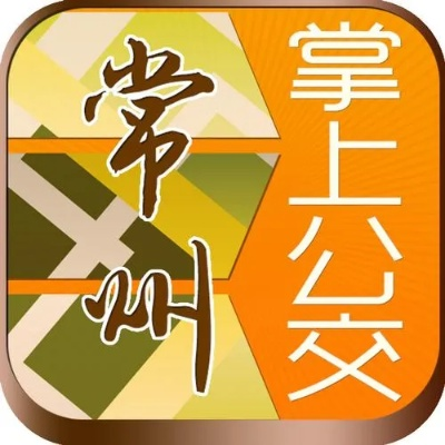 常州掌上公交官方下載,權威解答解釋定義 V_v5.631