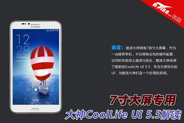 酷派大神版本,效率資料解釋定義-X_v8.633