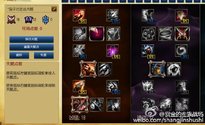 新版本蠻子天賦,深度研究解釋定義 XE版_v7.712