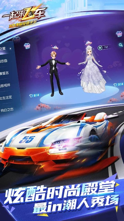 一起來飛車九州島版本,實地設(shè)計評估解析-3K1_v6.365