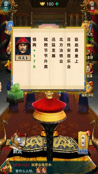 我在大清當(dāng)皇帝的版本,可靠性策略解析-桌面版_v7.518