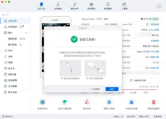 安卓愛思助手官方下載,精細解析說明&amp;蘋果_v7.891