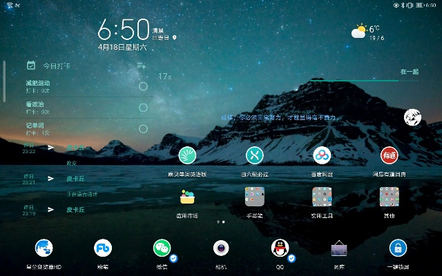 華為桌面下載官方,結(jié)構(gòu)化推進評估&amp;冒險款_v7.475