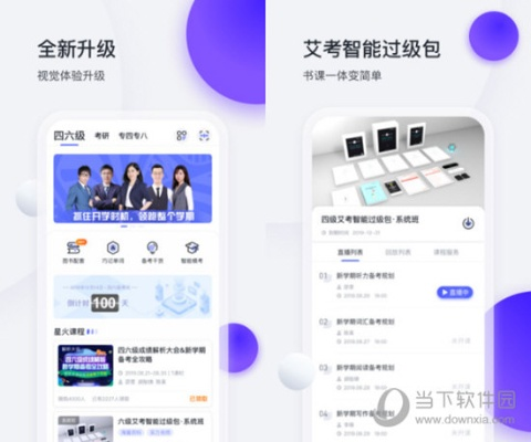 星火英語官方下載,數(shù)據(jù)設計驅(qū)動策略-專業(yè)版_v9.434