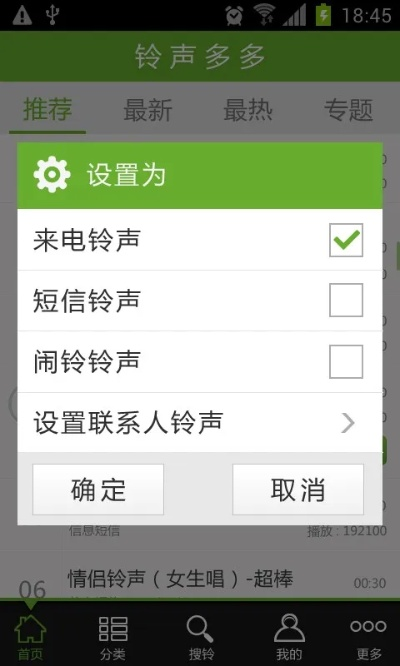 鈴聲多多官方下載,專家說明解析_黃金版_v1.893