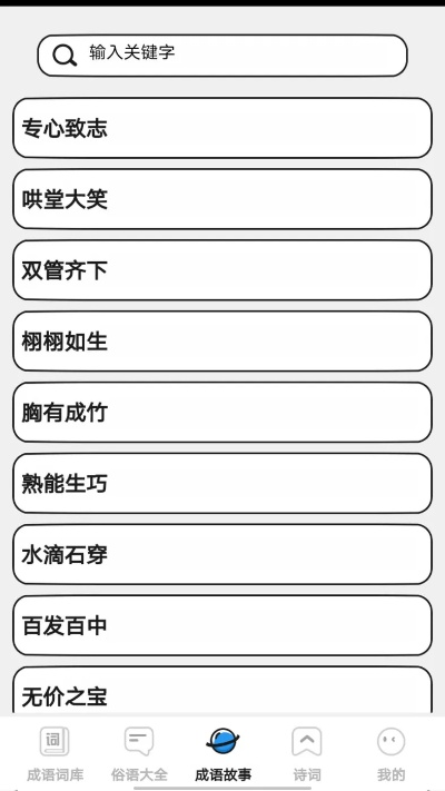 kmp官方下載,科技成語解析說明 L版_v10.875