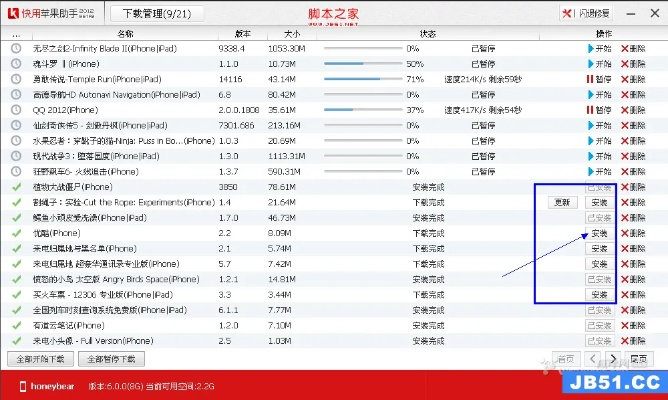 快用蘋果助手官方下載mac,精細評估解析-Tablet_v8.614