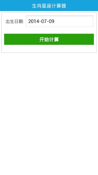 生辰官方下載,現狀說明解析_桌面版_v2.433