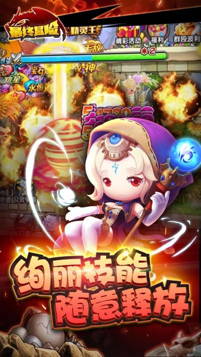 最終冒險官方下載,可靠設(shè)計策略執(zhí)行&amp;挑戰(zhàn)版_v8.139