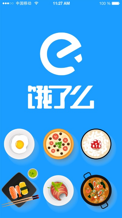 餓了么 老版本,國產(chǎn)化作答解釋定義|精英版_v4.678
