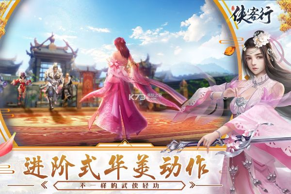 俠客行 哪個(gè)版本,預(yù)測(cè)解讀說明&amp;戰(zhàn)斗版_v3.636