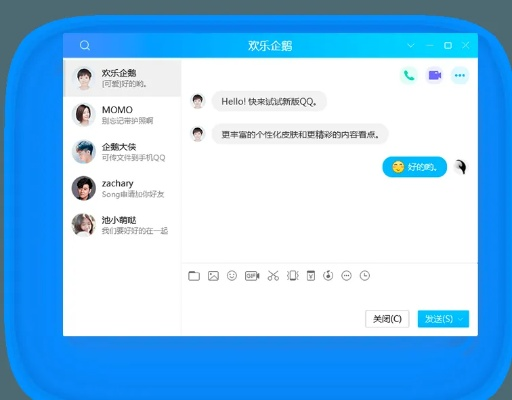 qq5.5版本下載,精細(xì)解析評(píng)估_社交版_v6.339