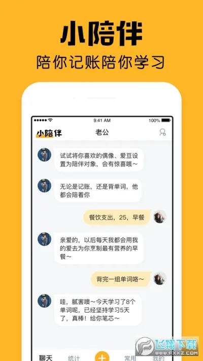 陪陪官方下載蘋果,時代說明解析-復(fù)古版_v10.395